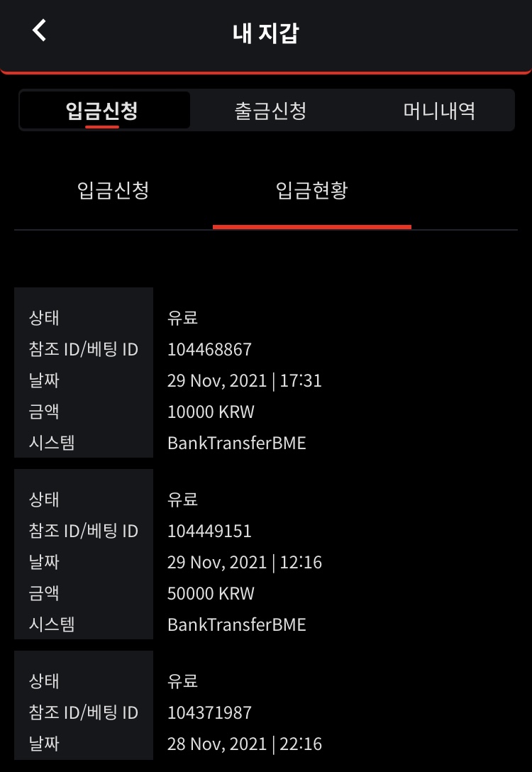 벳무브 후기(0)