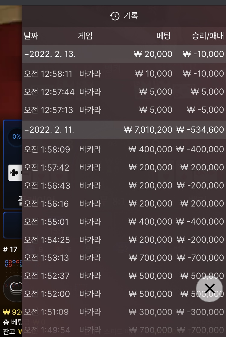 벳엔드 후기(0)