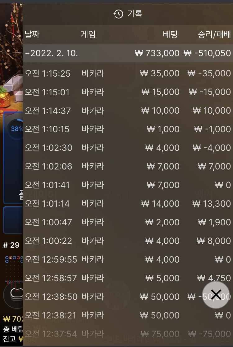 벳엔드 후기(0)