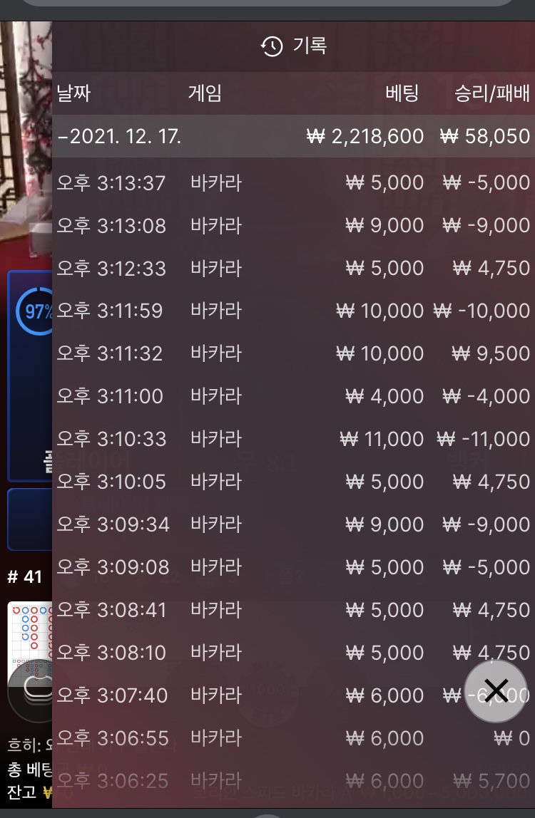 벳무브 후기(0)