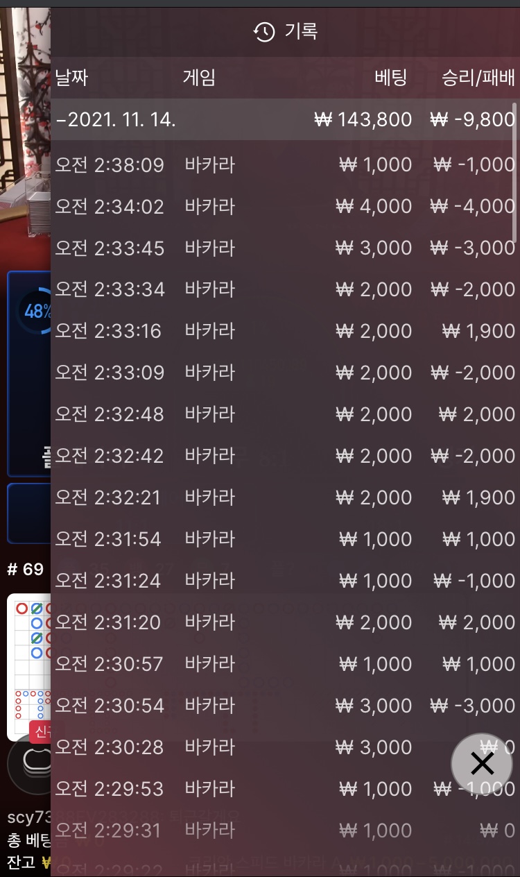 벳무브 후기(0)
