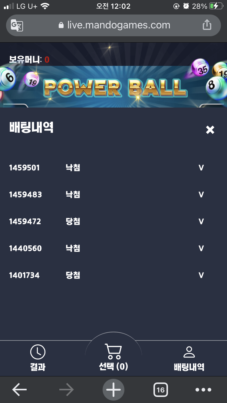 벳무브 후기(0)