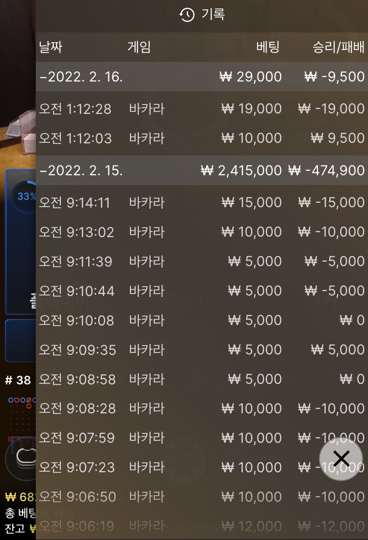 벳엔드 후기(0)