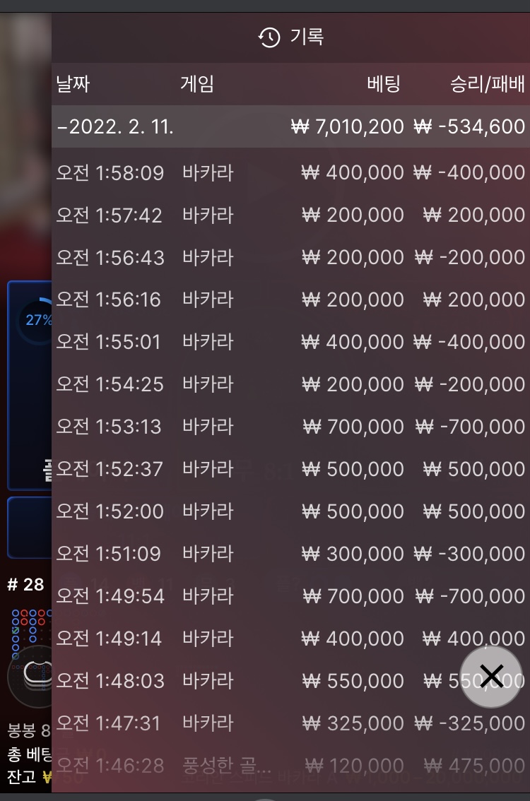 벳엔드 후기(0)