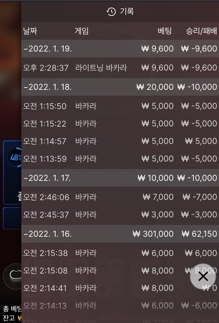 벳무브 후기(0)