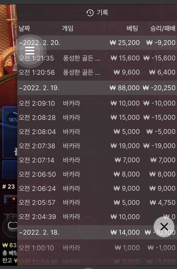 벳엔드 후기(0)