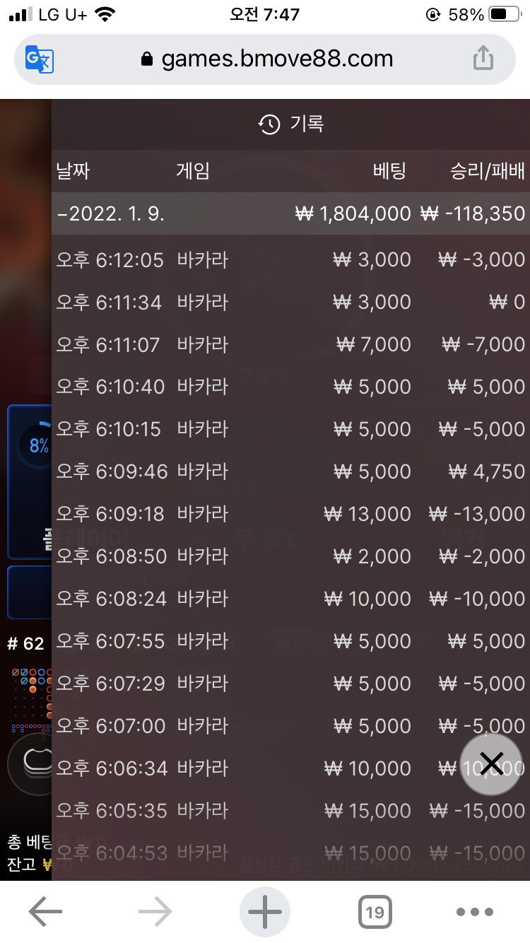 벳무브 후기(0)