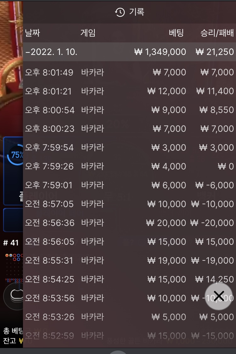 벳무브 후기(0)