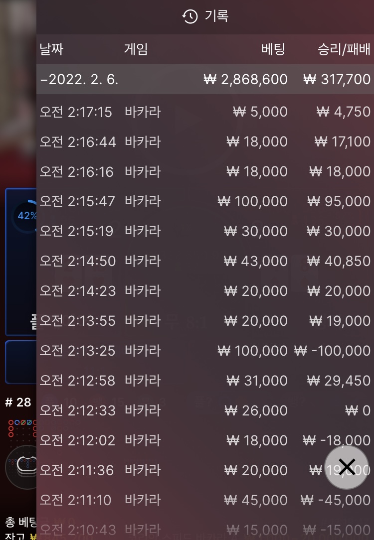 벳엔드 후기(0)