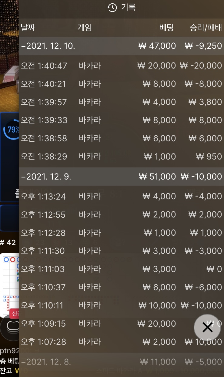 벳무브 후기(0)
