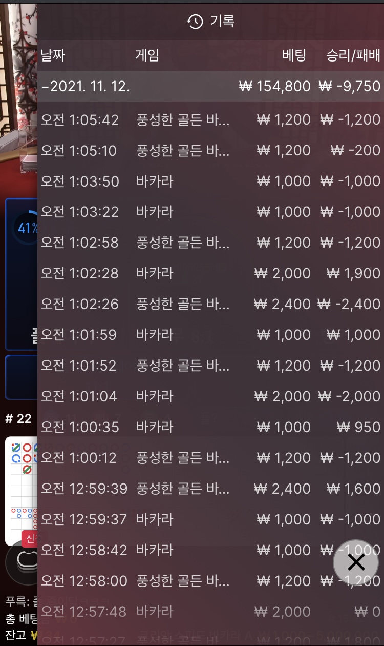 벳무브 후기(0)