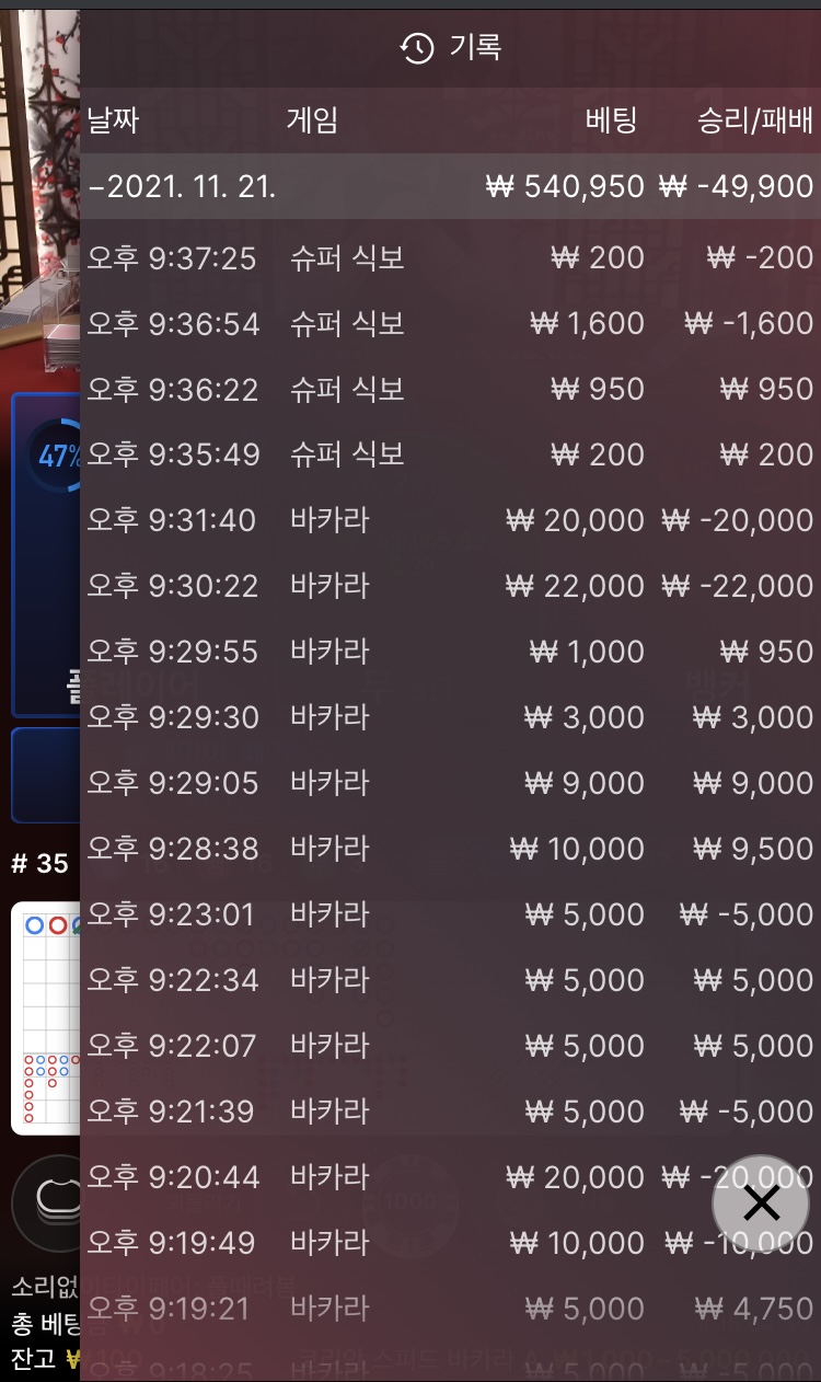 벳무브 후기(0)