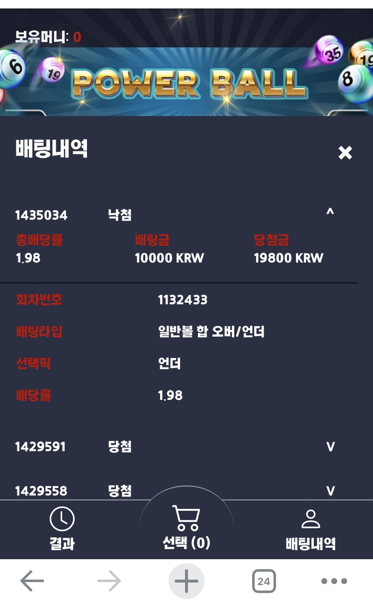 벳무브 후기(0)