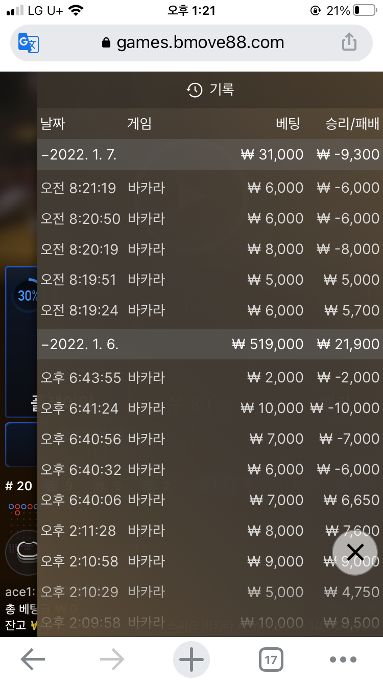 뱃무브 후기(0)