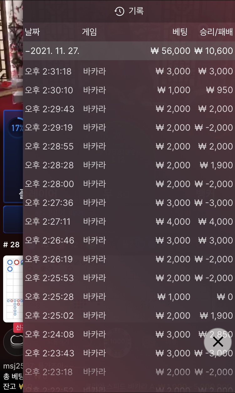 벳무브 후기(0)