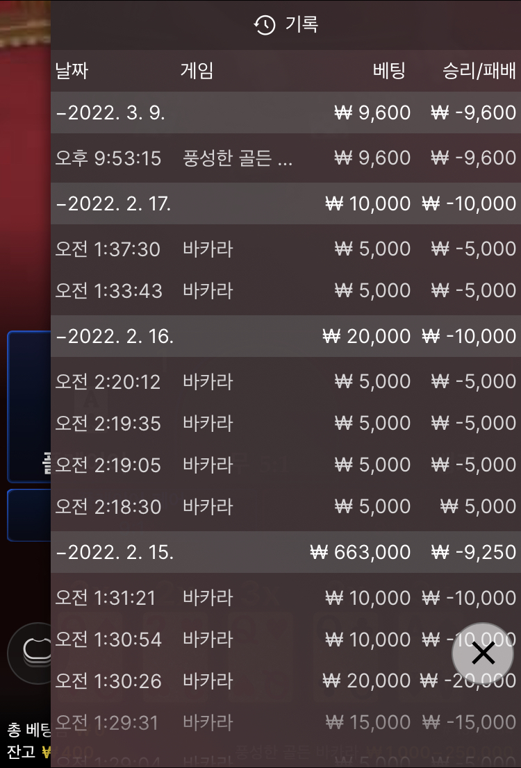 벳엔드 후기(0)