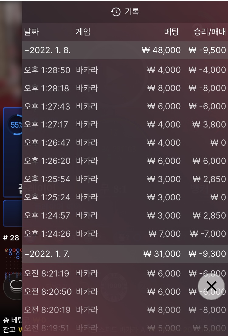 벳무브 후기(0)