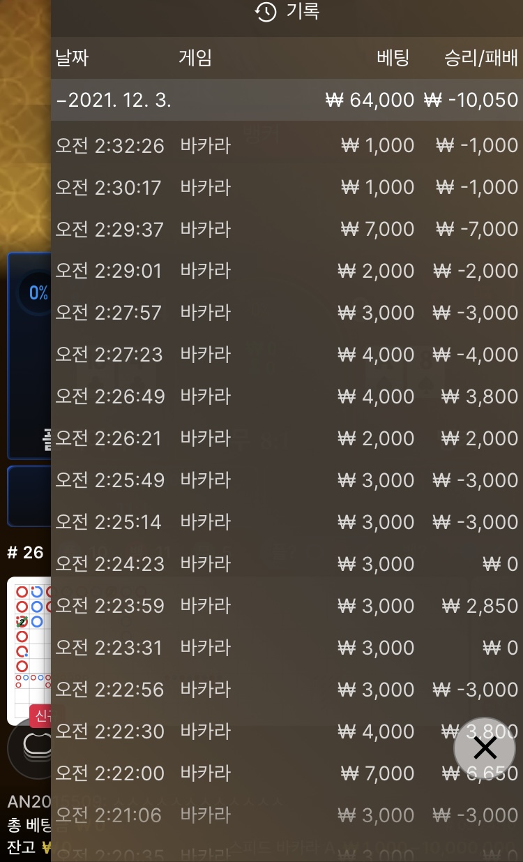 벳무브 후기(0)