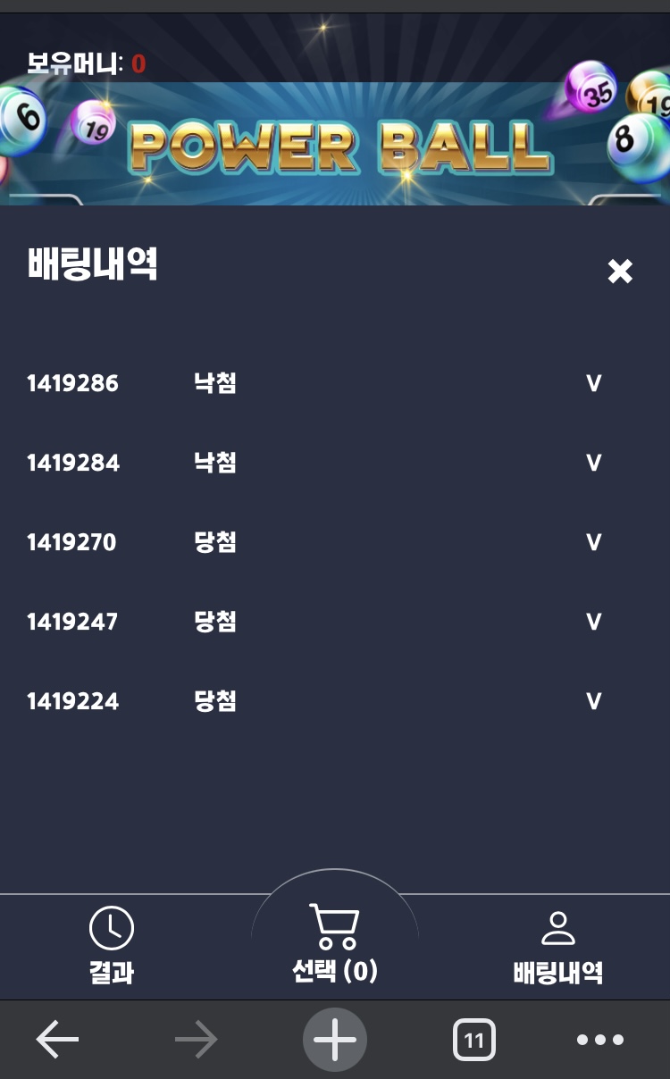 벳무브 후기(0)