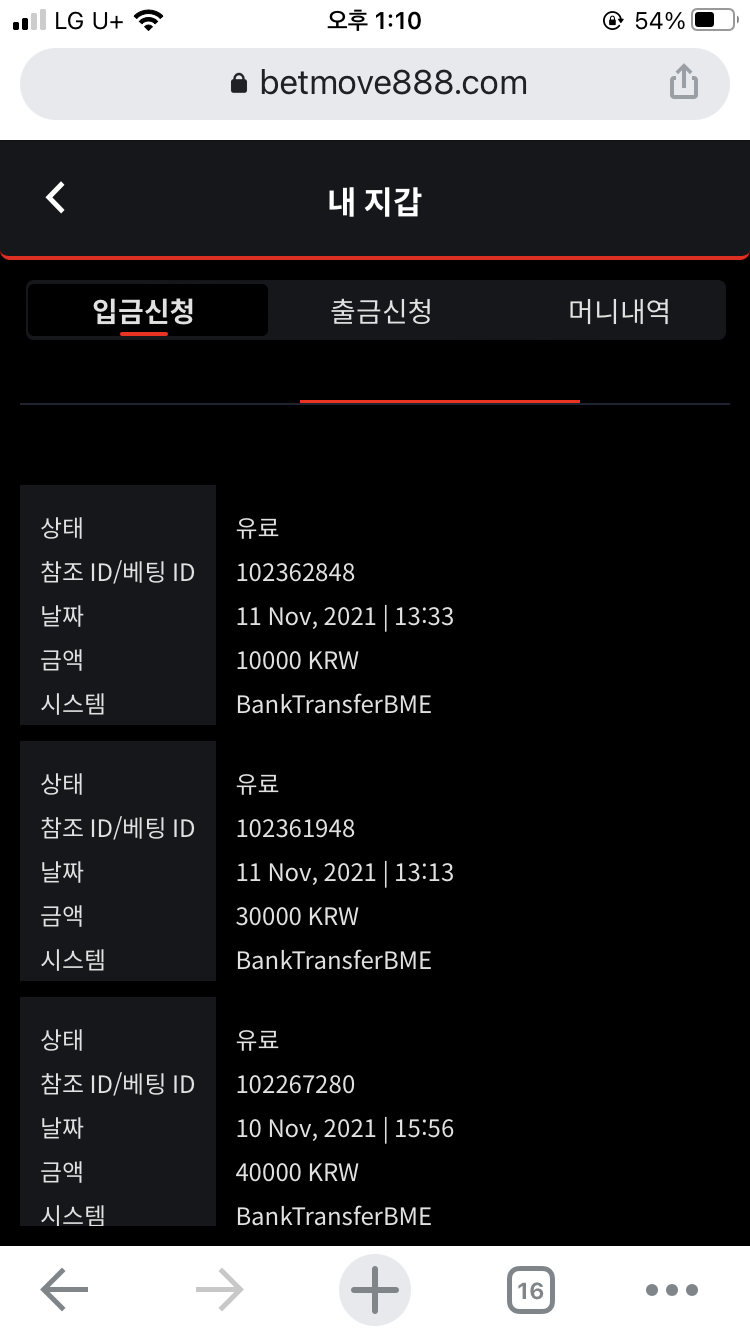벳무브 후기(0)
