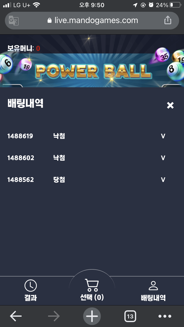벳무브 후기(0)