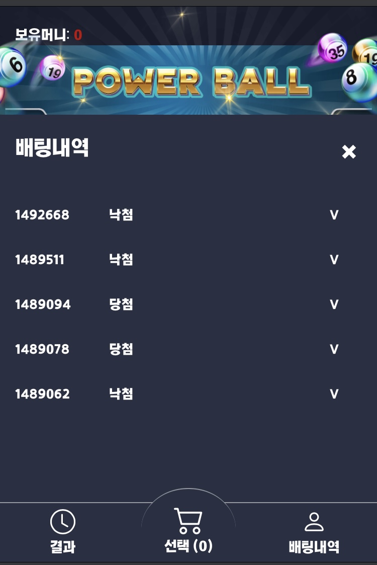 벳무브 후기(0)