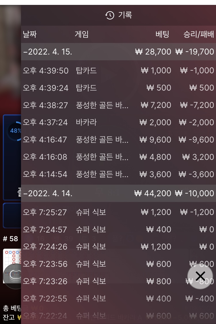 벳엔드 후기(0)