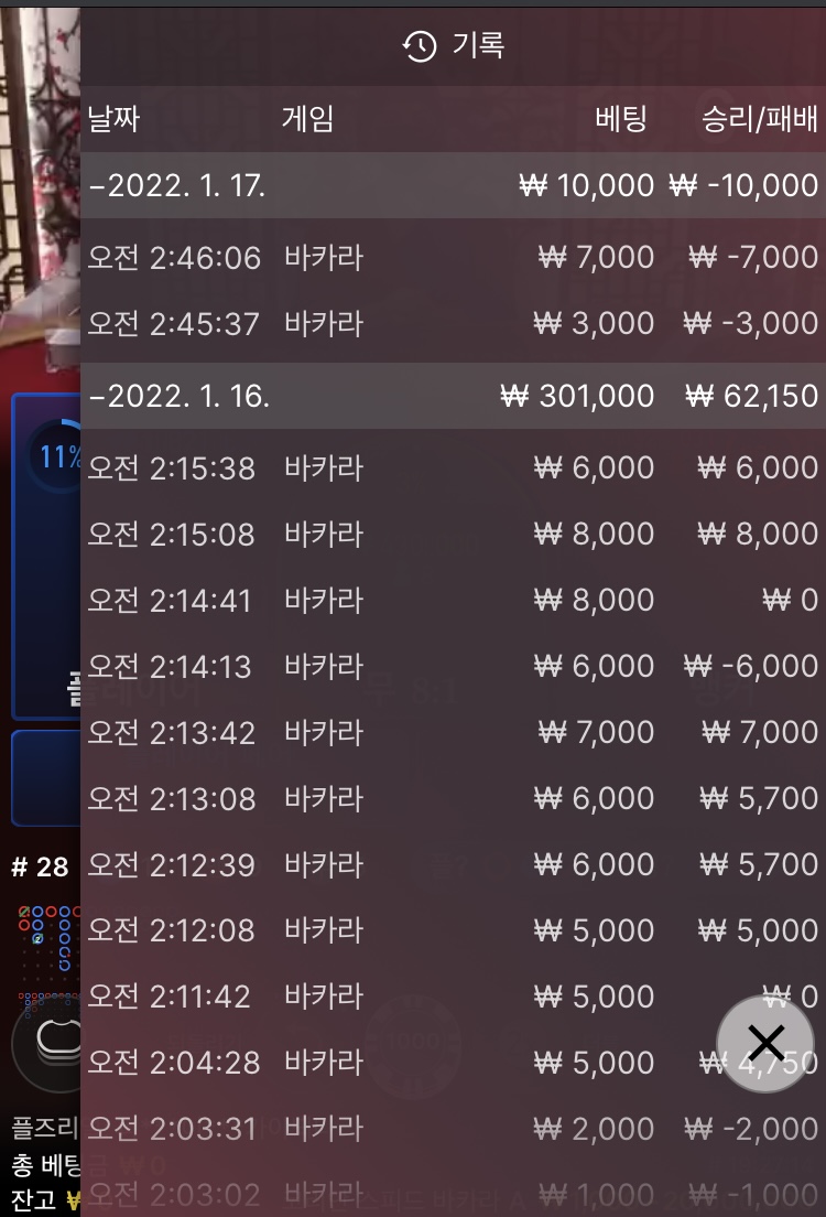 벳무브 후기(0)