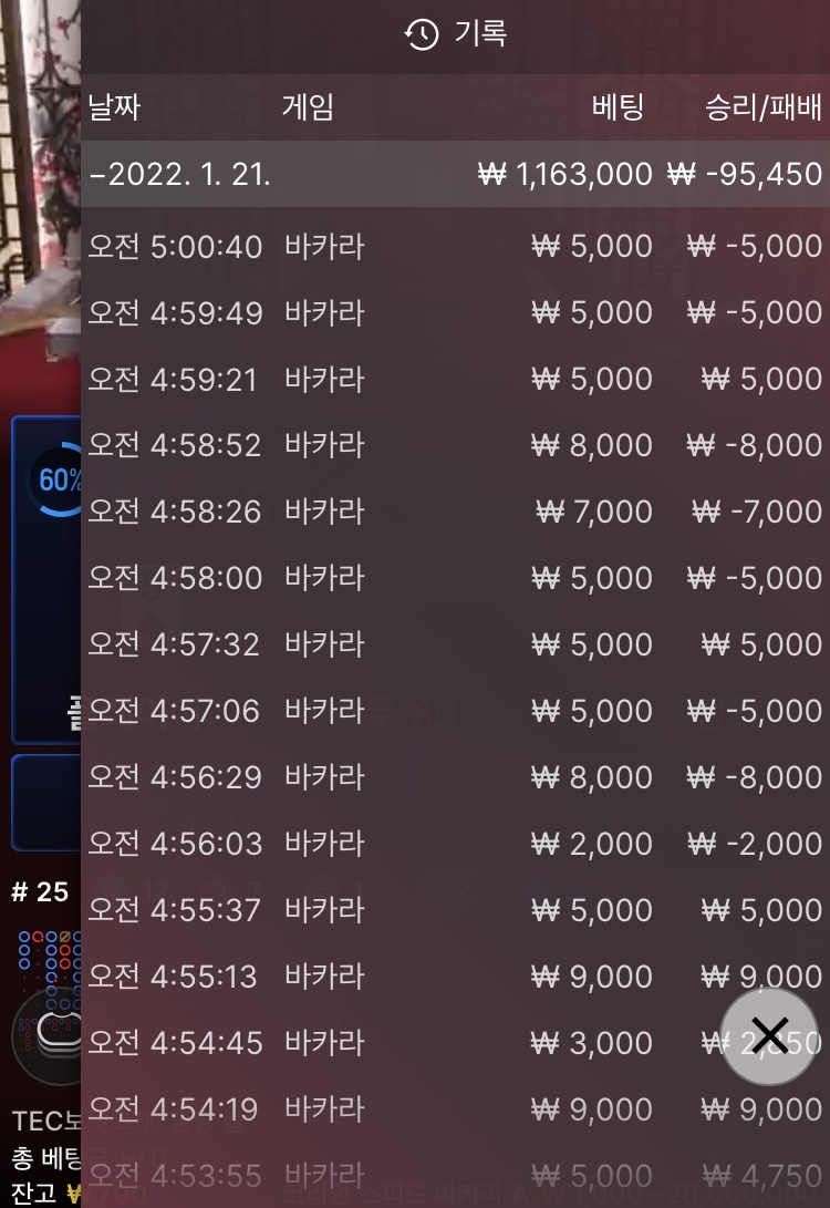 벳무브 후기(0)