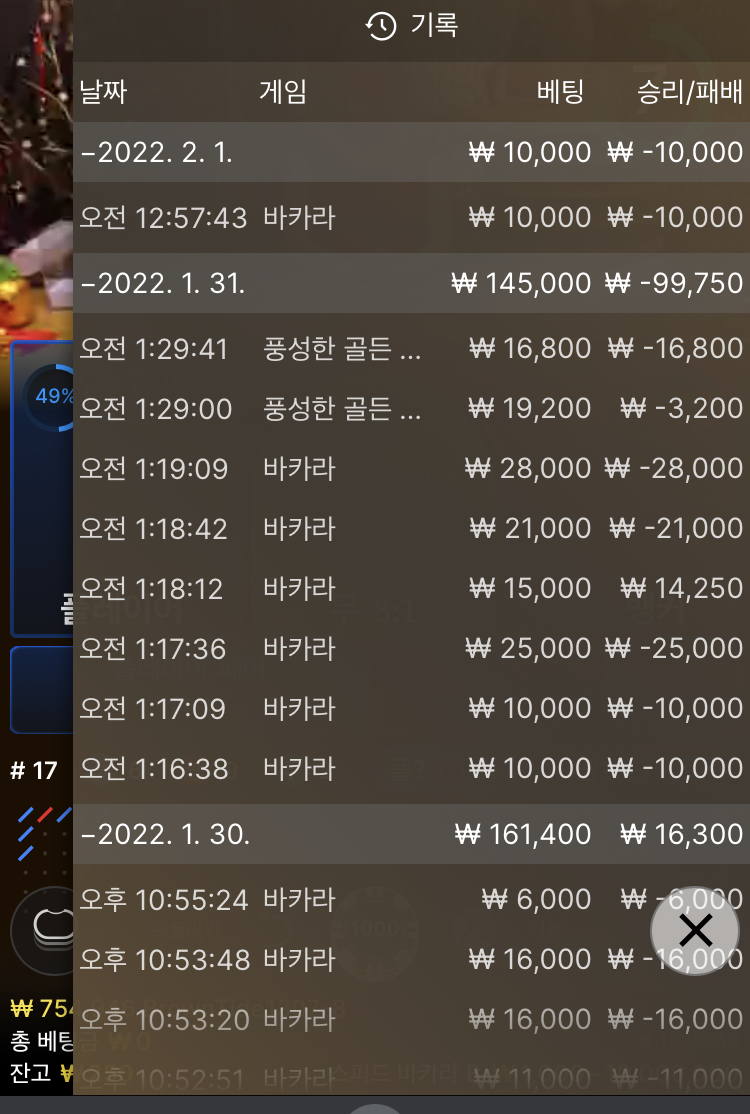 벳엔드 후기(0)