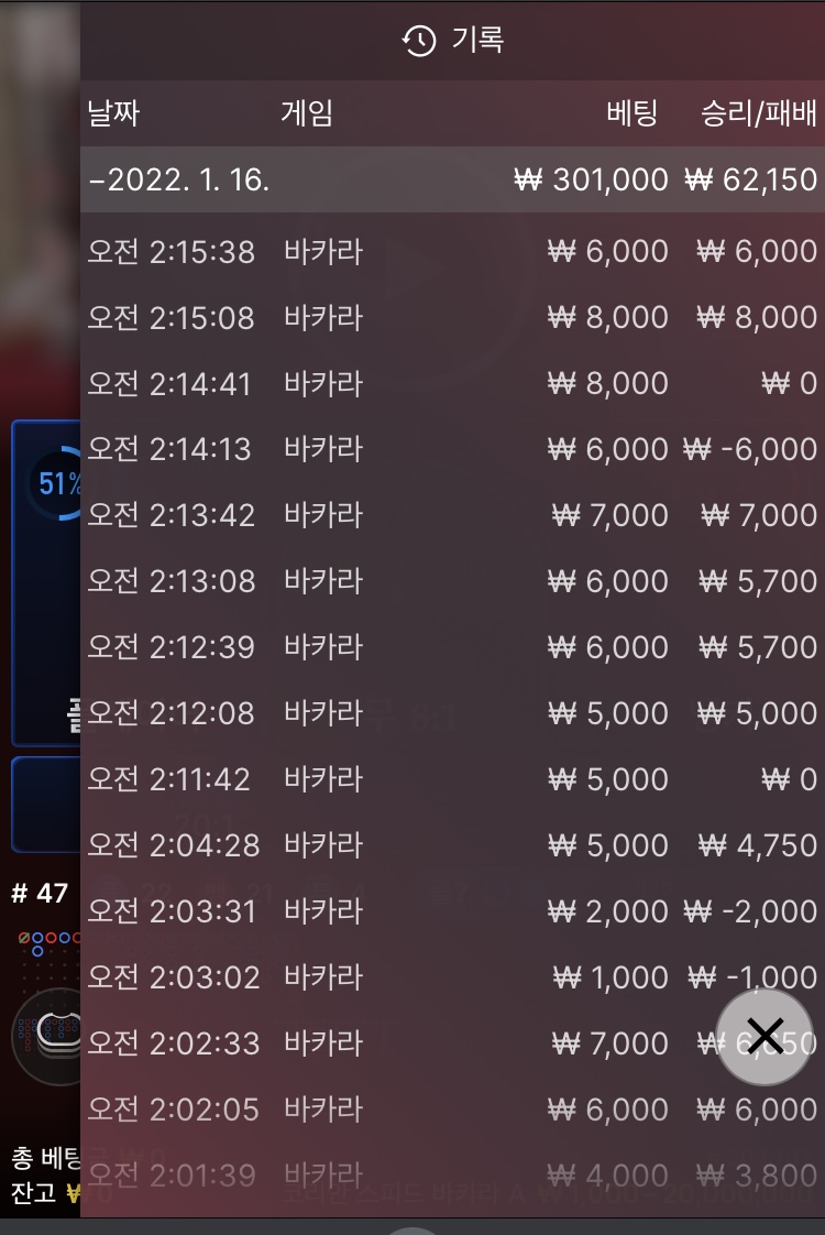 뱃무브 후기(0)