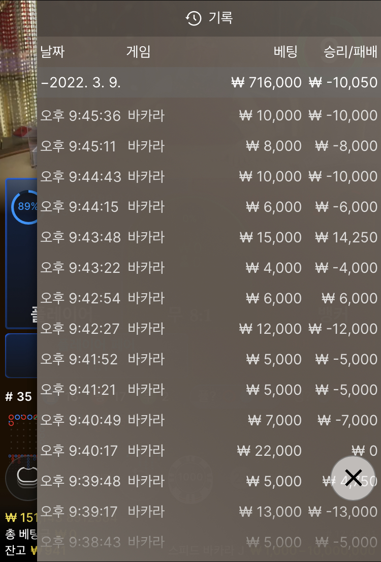 벳엔드 후기(0)