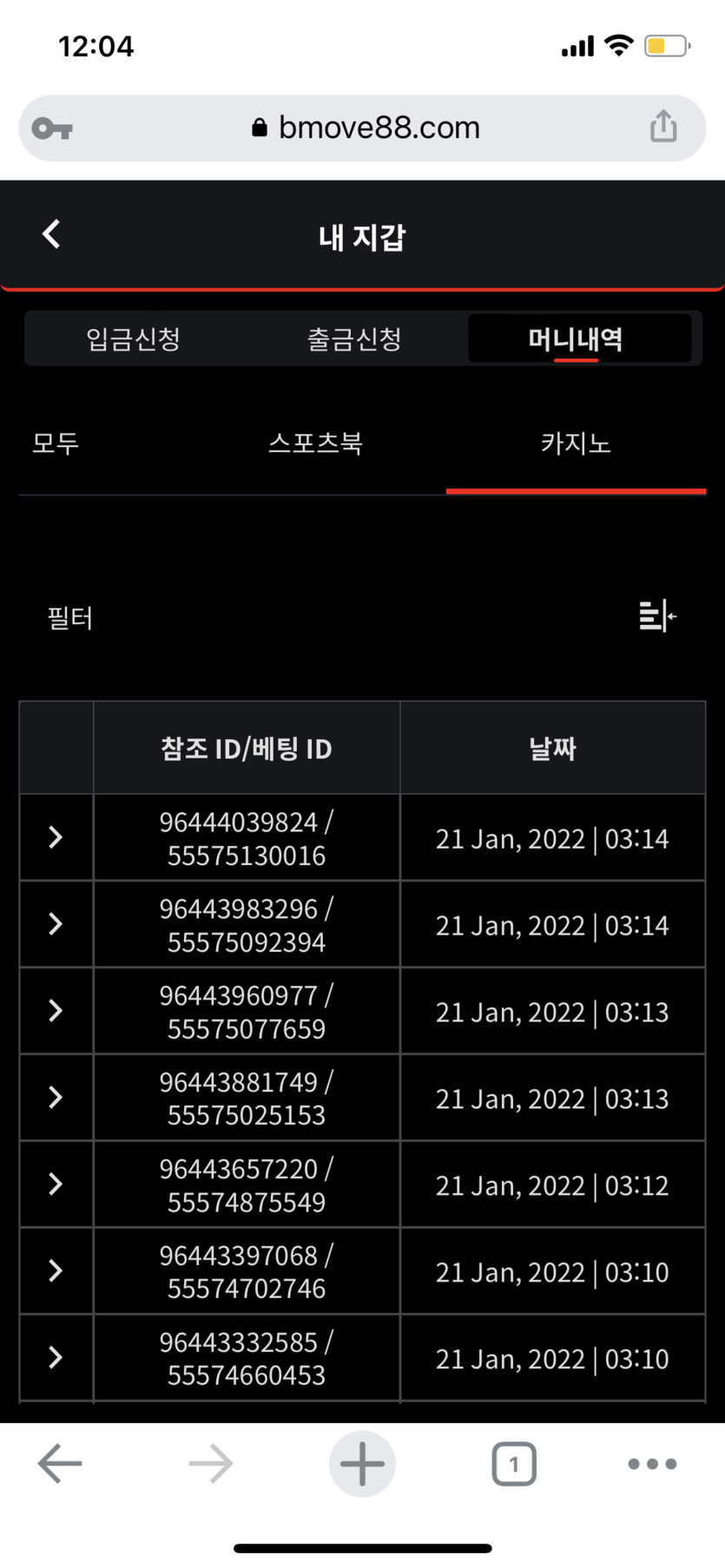 벳무브후기(0)