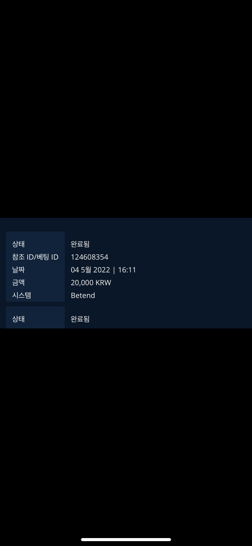 벳엔드 후기(0)