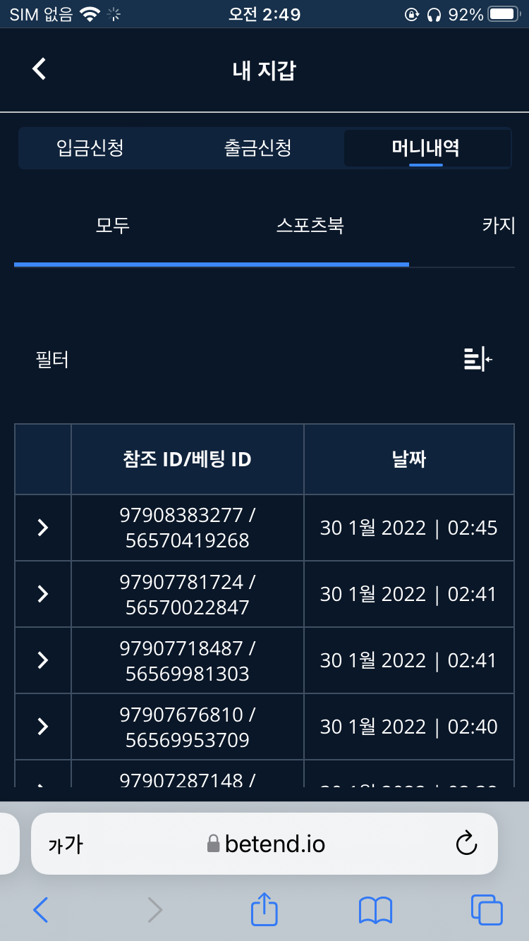 벳엔드 후기(0)