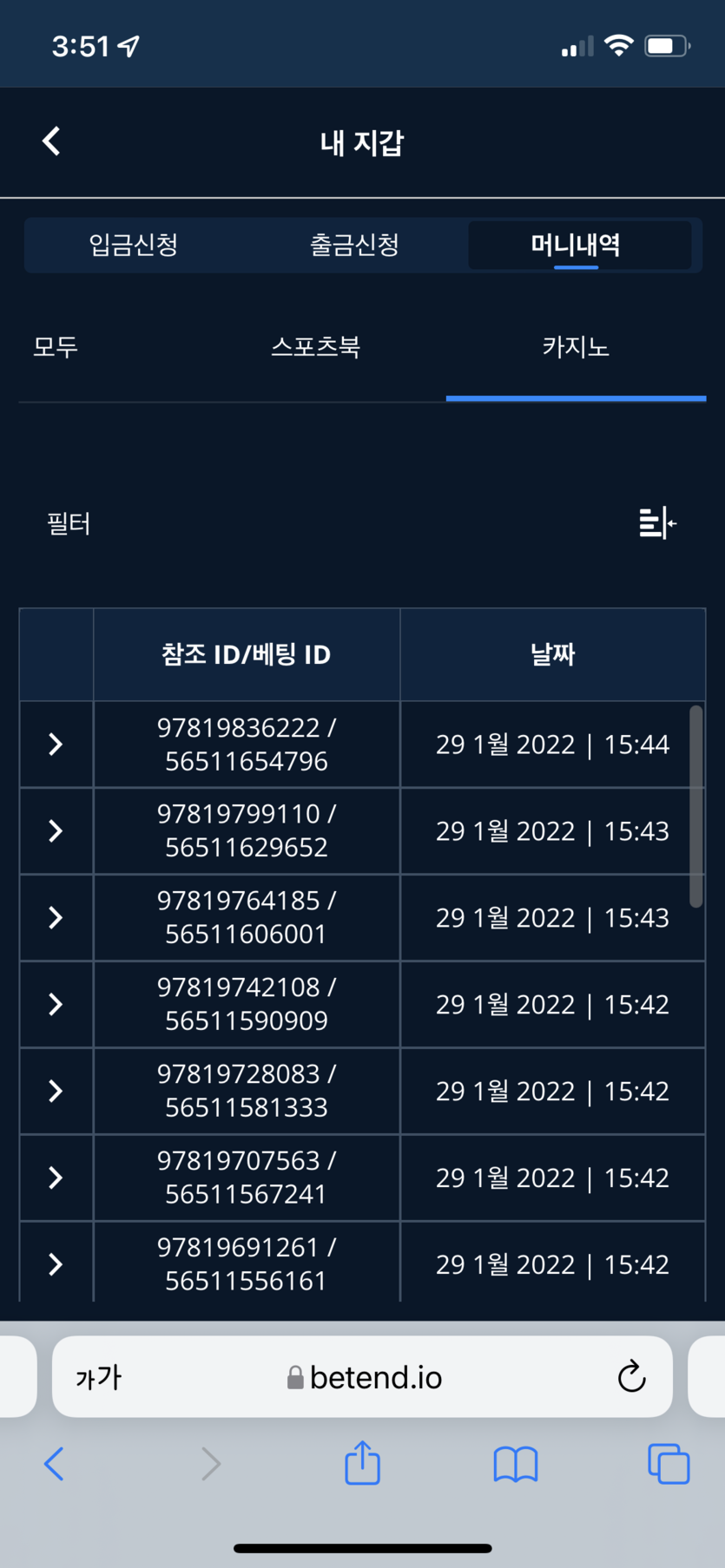 벳엔드 후기(0)