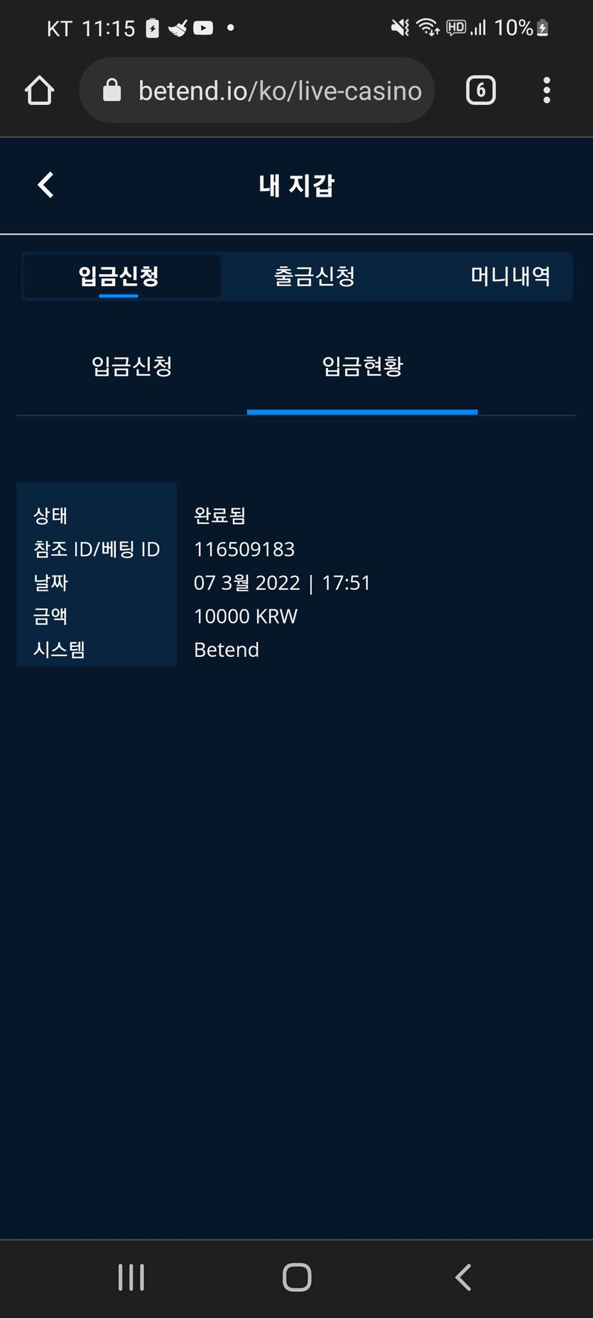벳앤드후기(0)