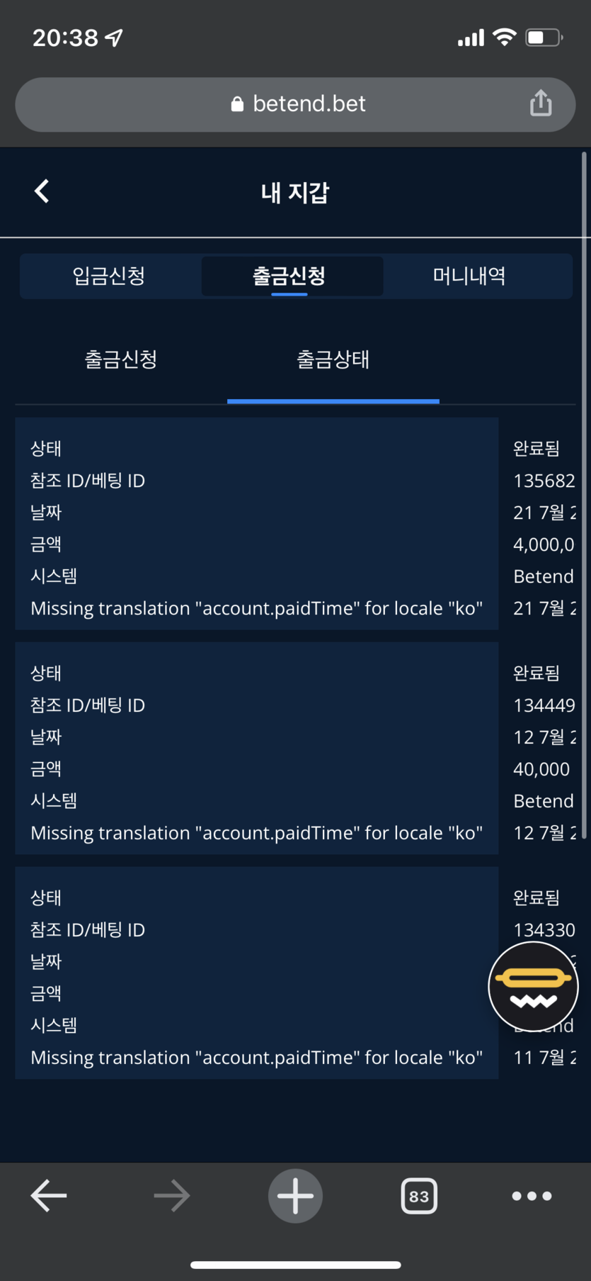 벳엔드후기(0)