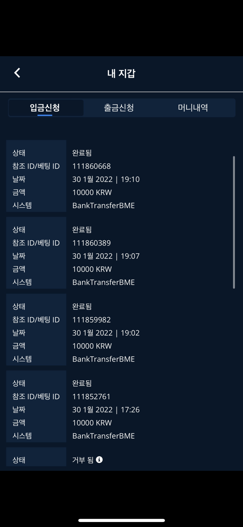 벳엔드 후기(0)