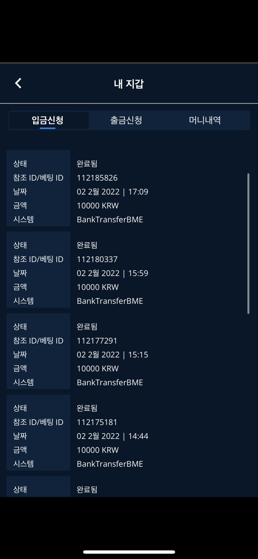 벳엔드 후기(0)