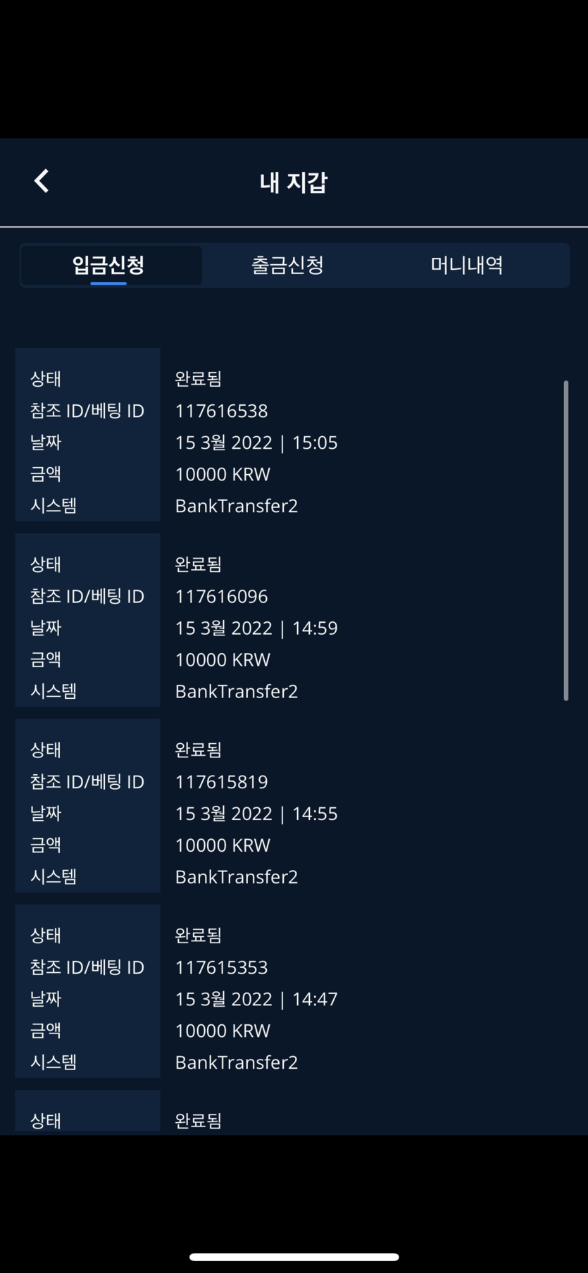 벳엔드 후기(0)