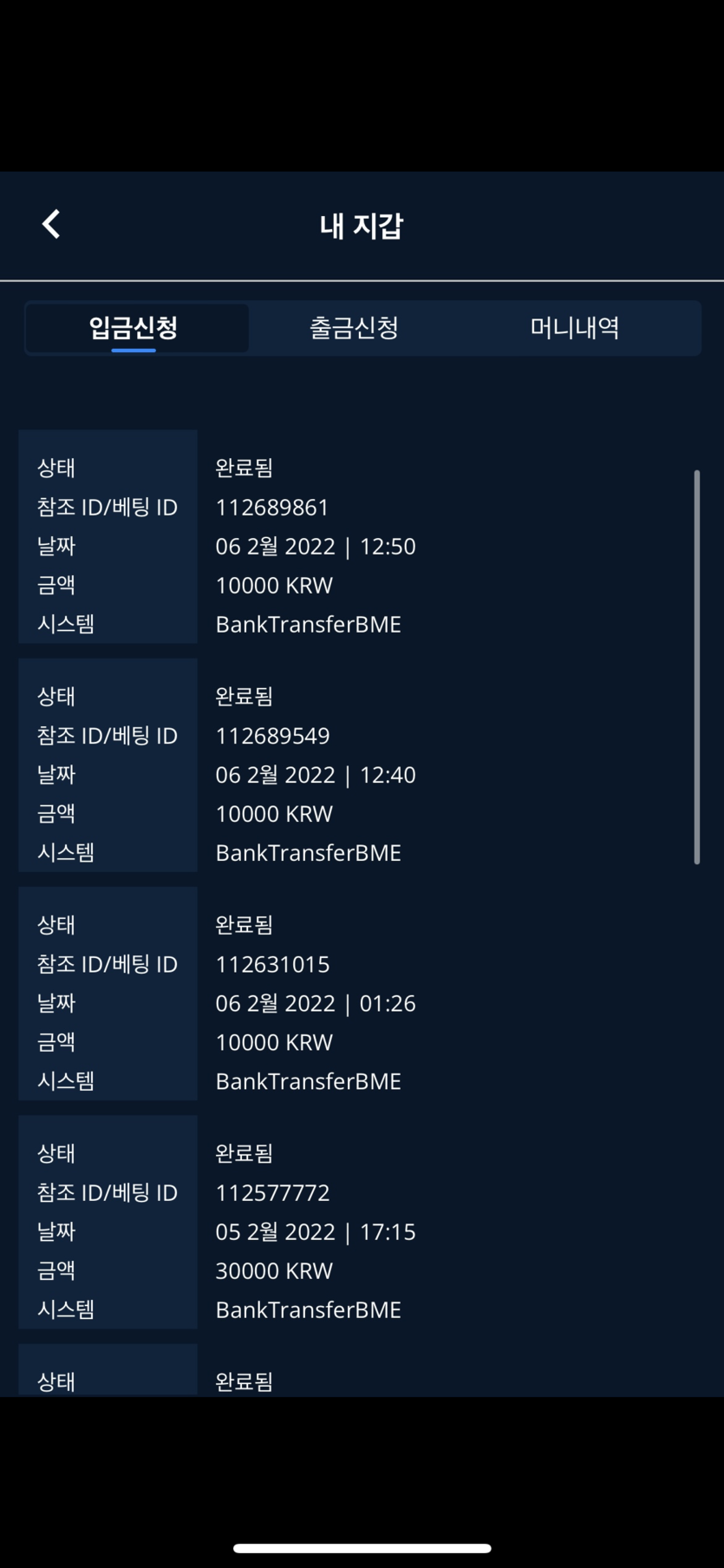 벳엔드 후기(0)