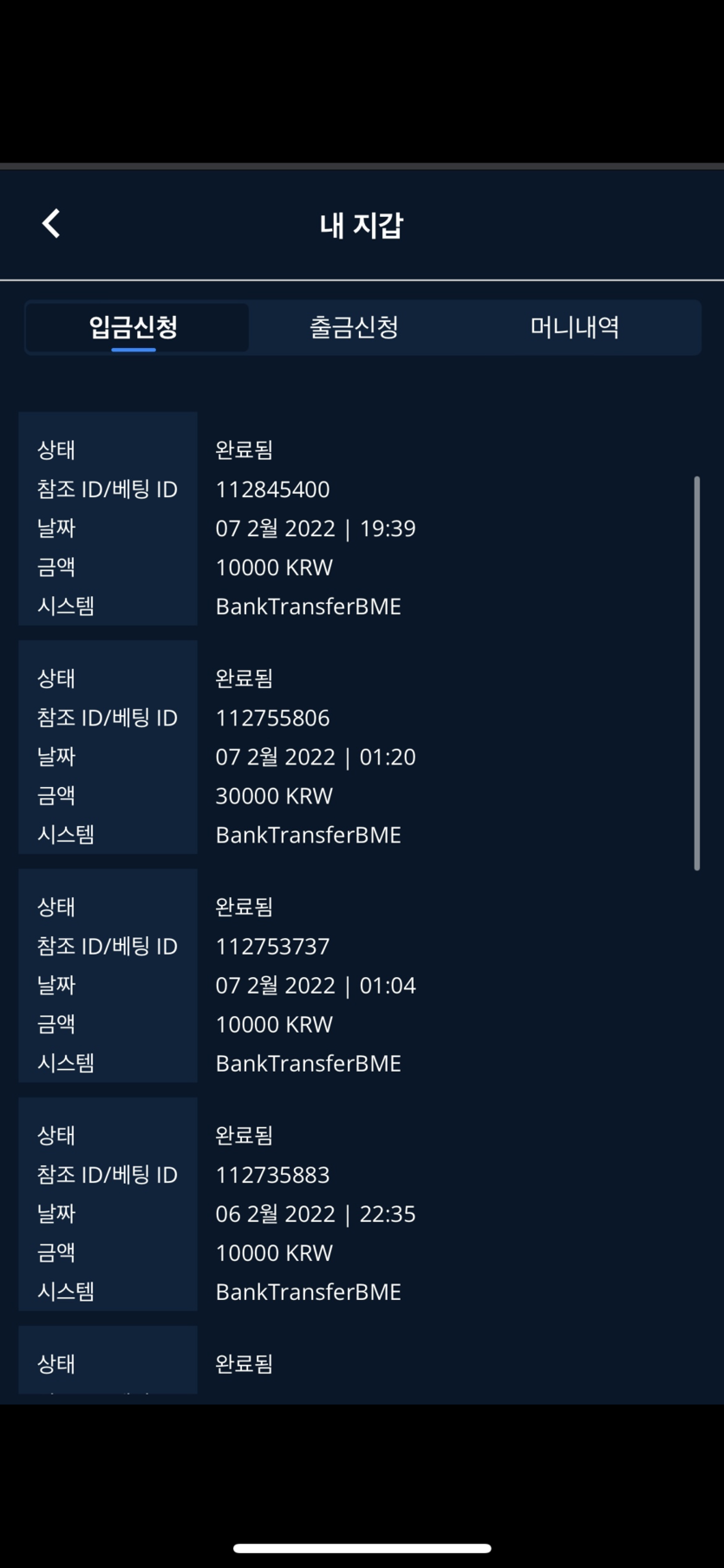 벳엔드 후기(0)