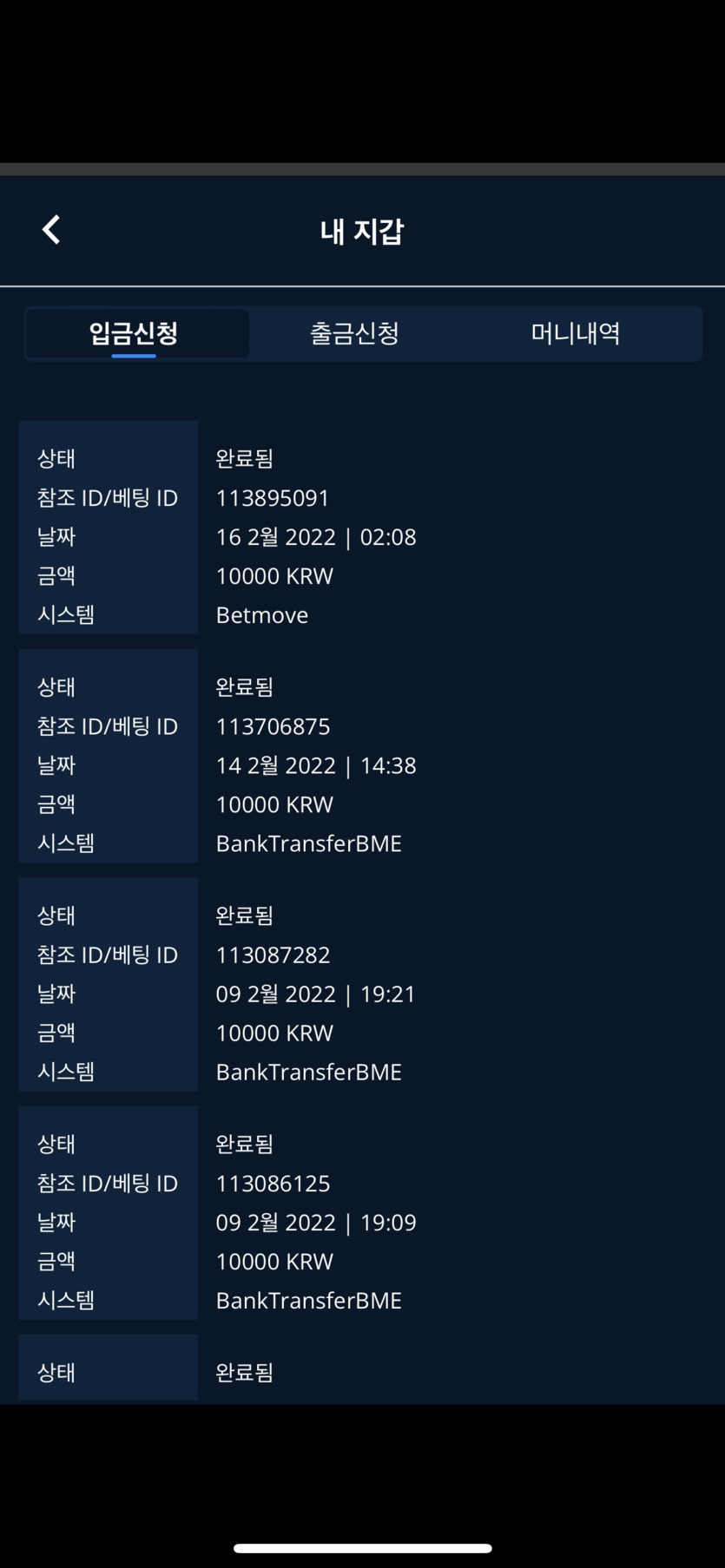 벳엔드 후기(0)
