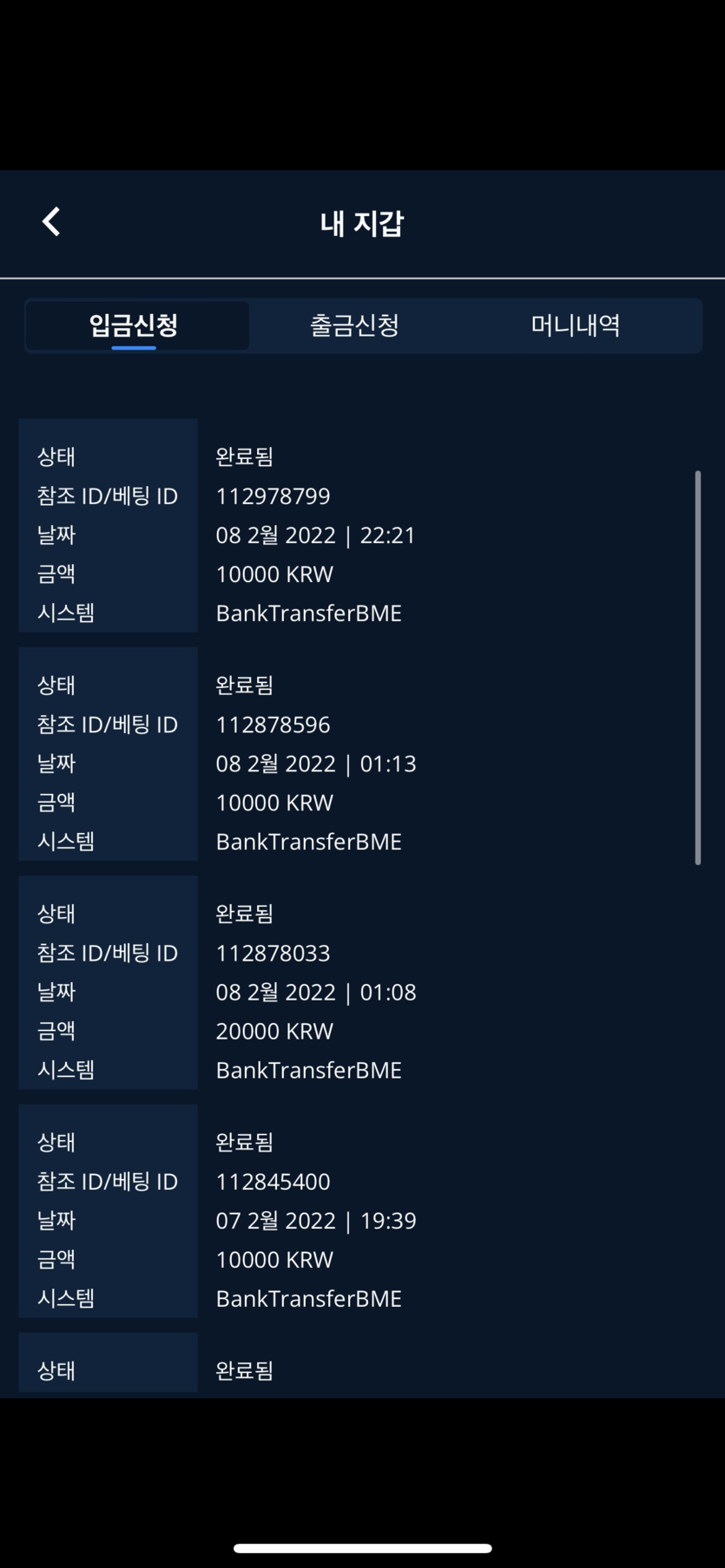 벳엔드 후기(0)
