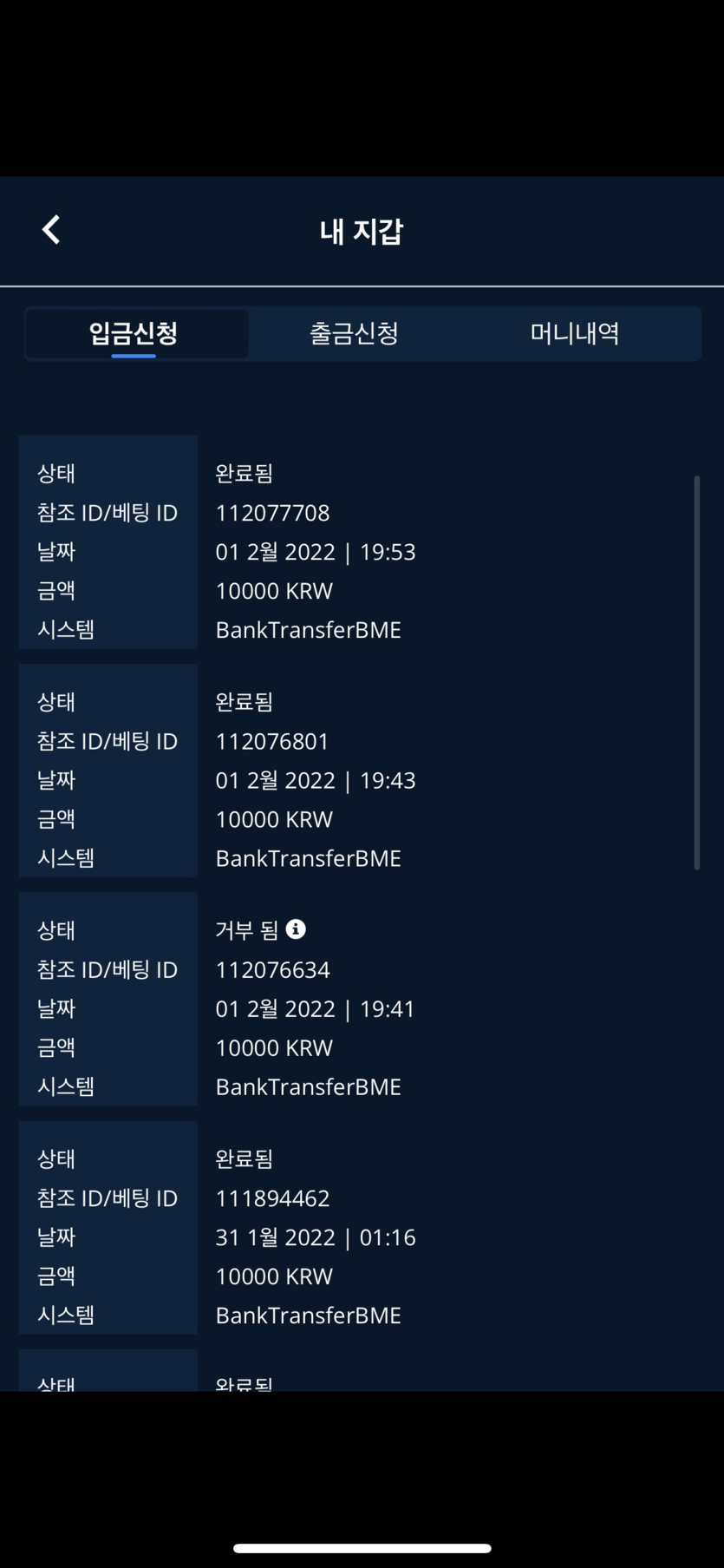 벳엔드 후기(0)