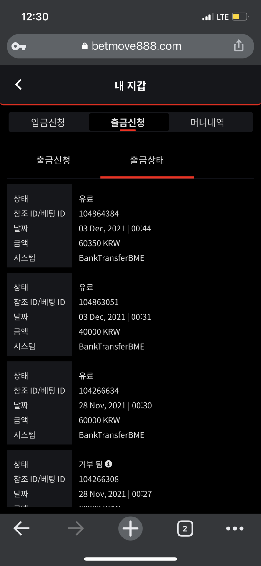 뱃무브 후기(0)
