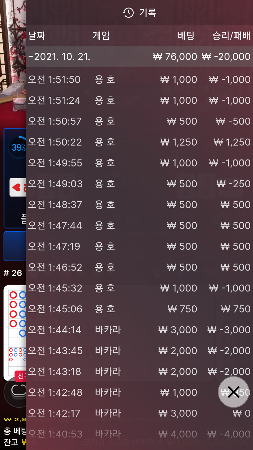 벳무브 후기(0)