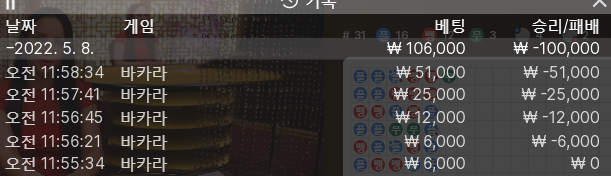 온카 후기(0)