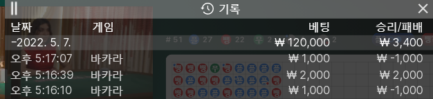 온카 후기(0)